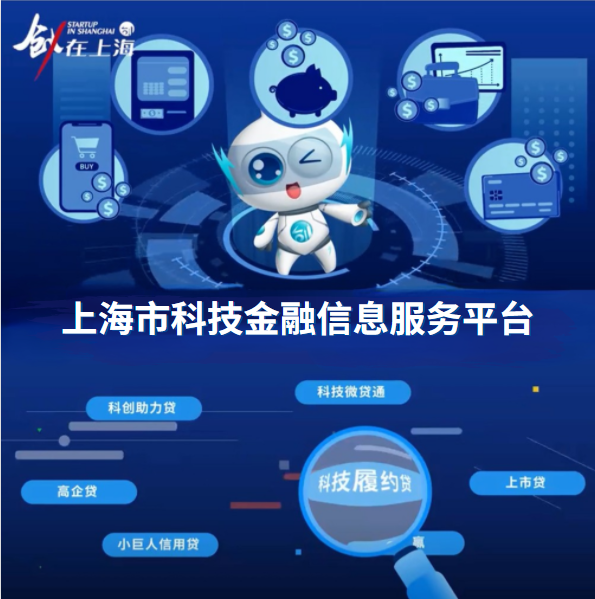 金融賦“智”，創見未來——探析上海科技孵化的資本新格局