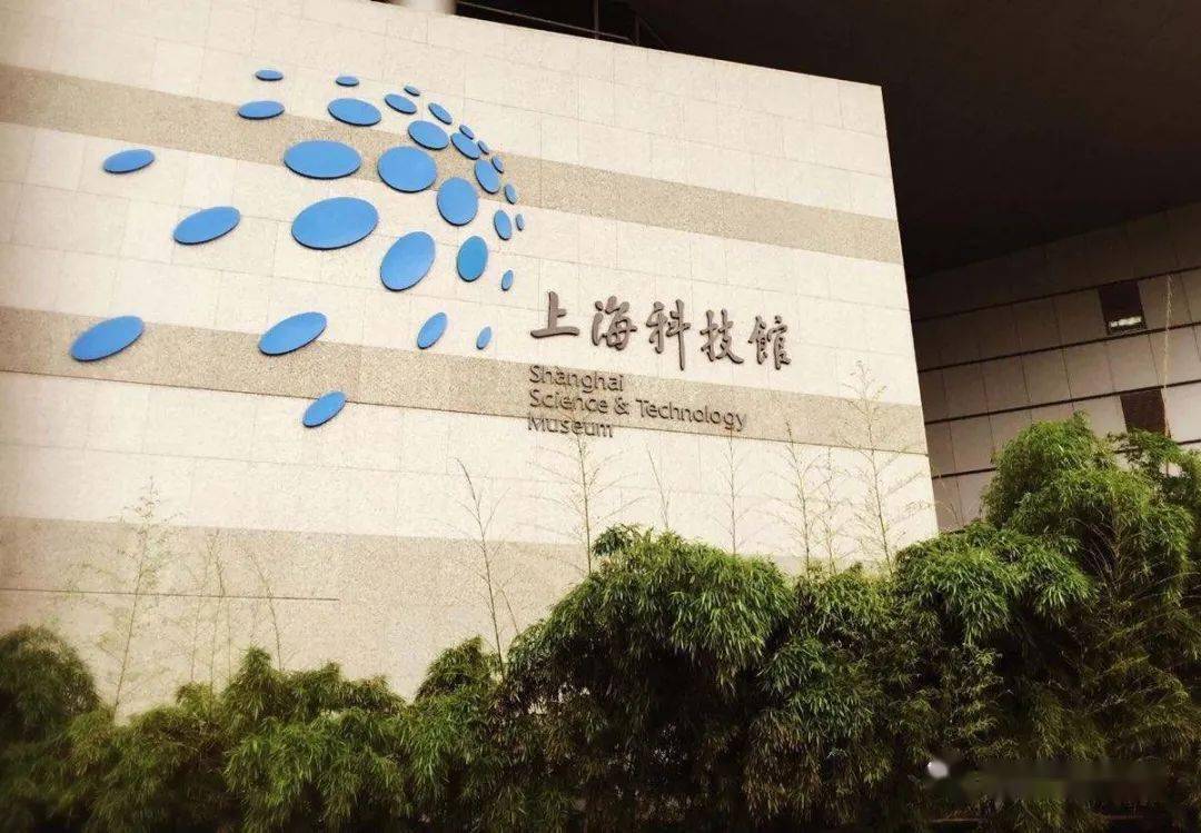 暑假去哪兒——上海科技館展區探索指南