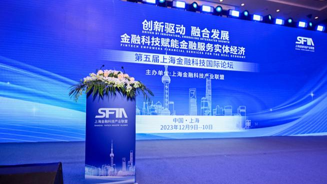 上海金融科技中心建設(shè)跑出“加速度” 又一個(gè)全國(guó)第一背后的創(chuàng)新密碼